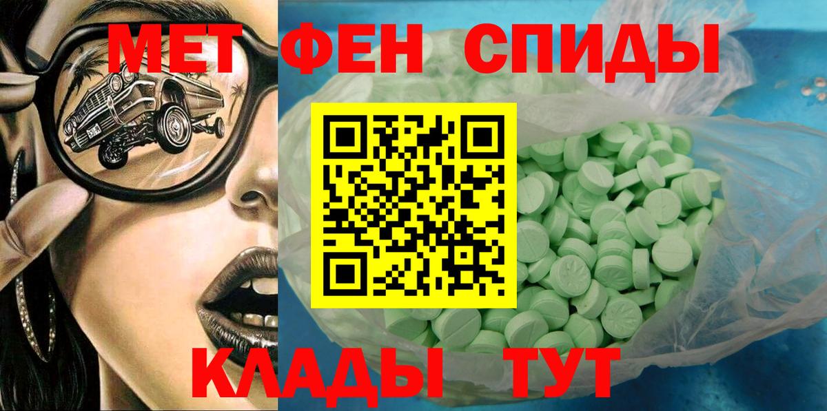 Берёзовский  Амфетамин  Вход с VPN  АМФ 97% 