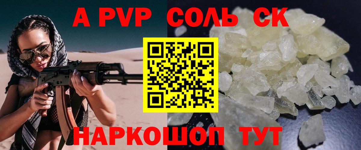 A-PVP крисы CK Берёзовский