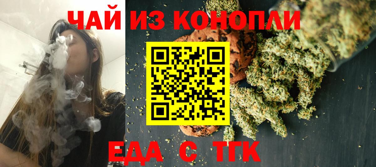 Cannafood марихуана  Вход с VPN  Берёзовский 