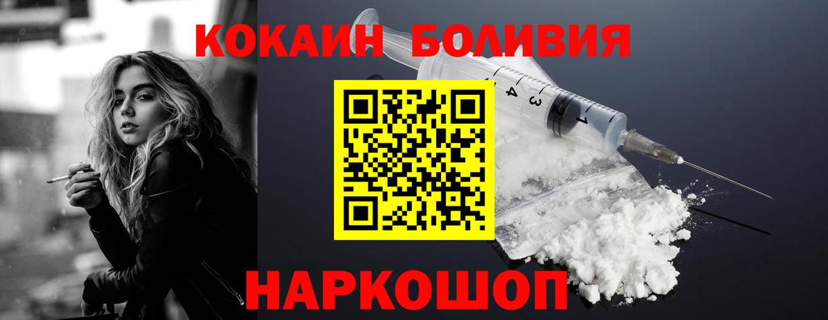 Берёзовский  купить наркотик  Вход с VPN  Cocaine 98%  COCAIN Fish Scale  COCAIN 