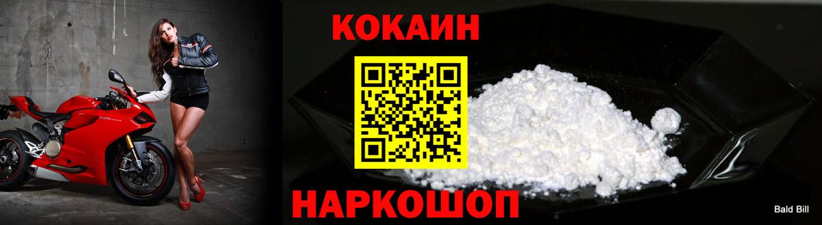 Cocaine Перу Берёзовский