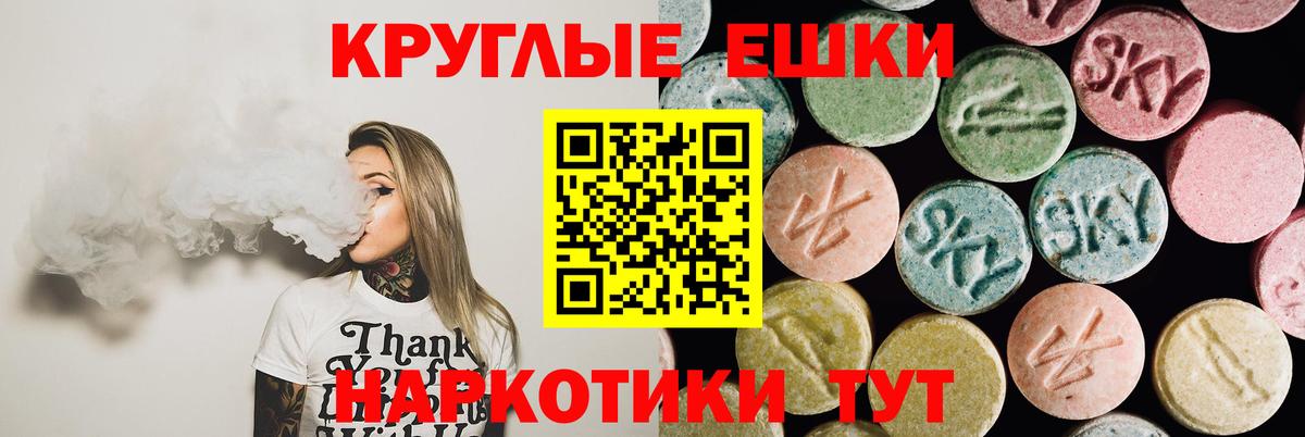 маркетплейс состав  Вход с VPN  Ecstasy  Экстази круглые  Берёзовский  Ecstasy Cube  мега ССЫЛКА 