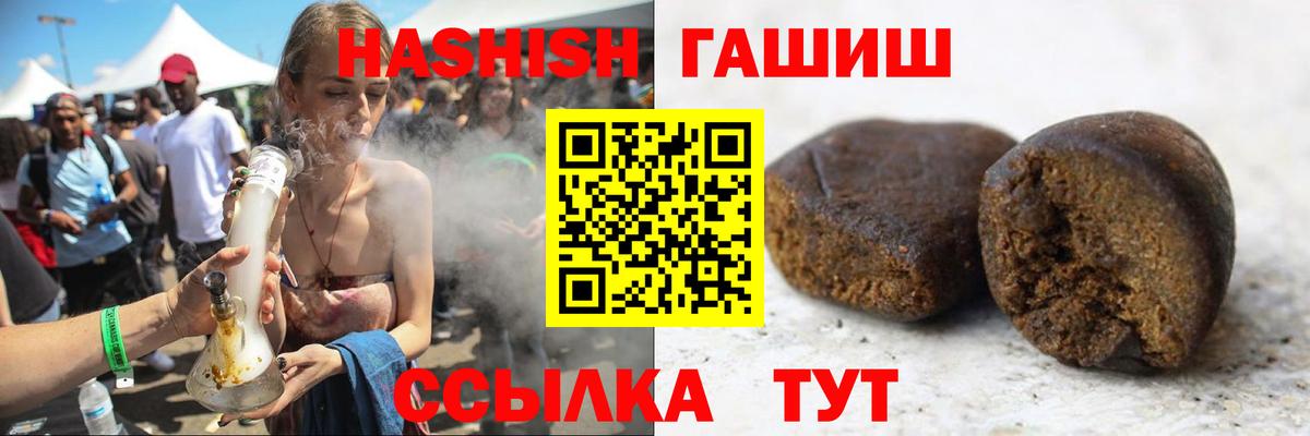 Берёзовский  ГАШ  Вход с VPN  ГАШИШ хэш 