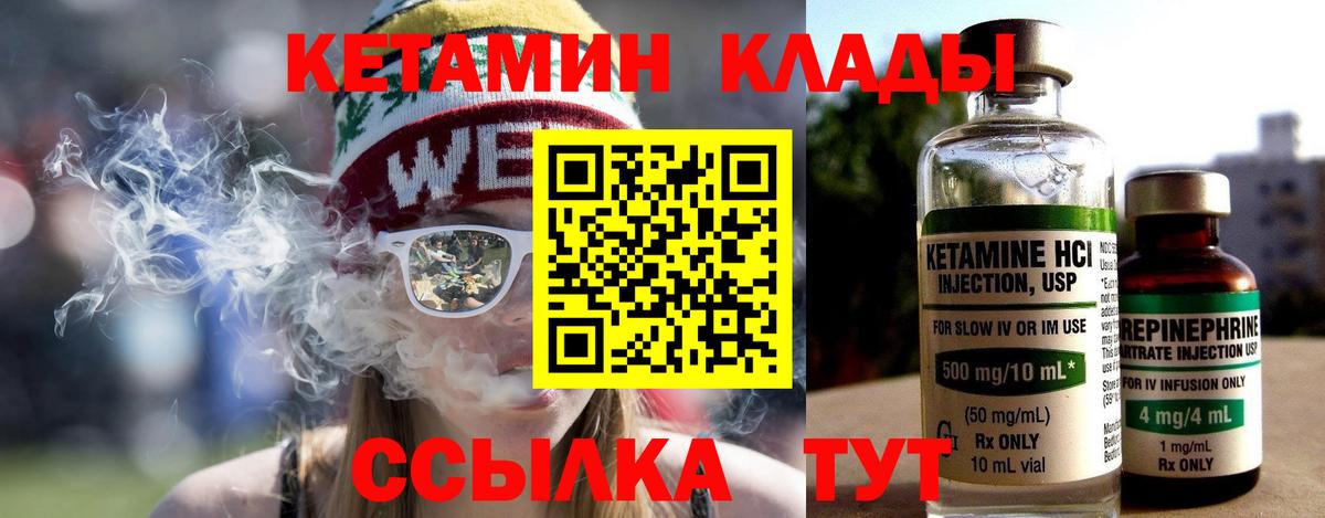 Кетамин ketamine Берёзовский