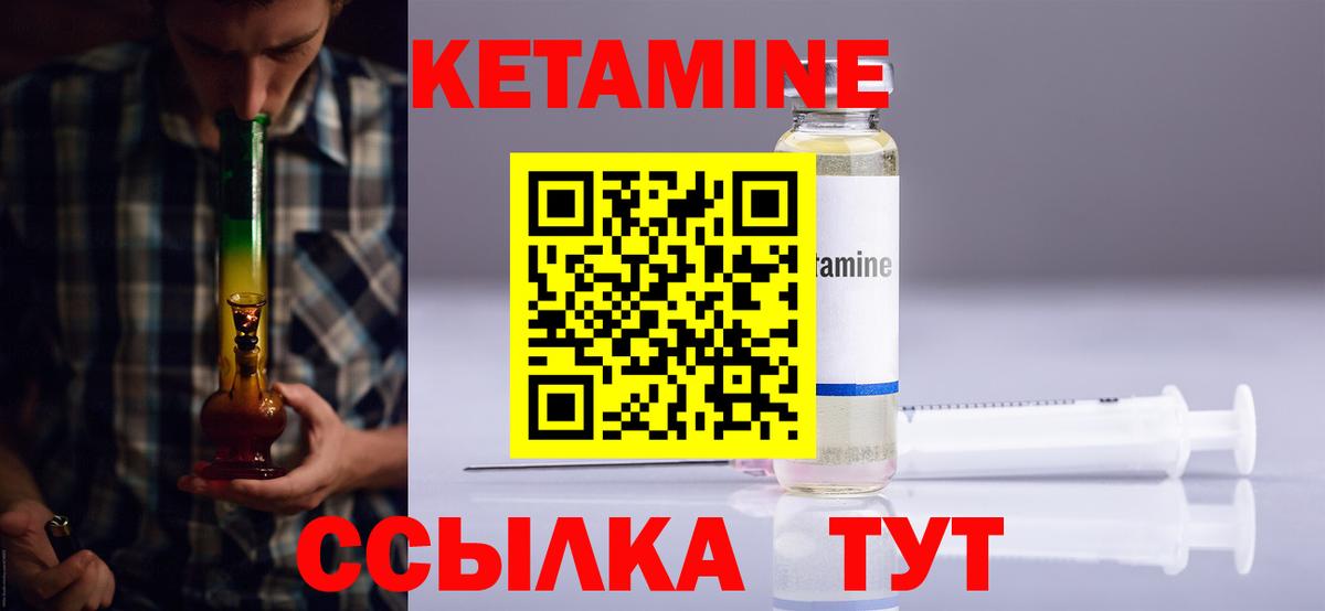 Берёзовский  нарко площадка как зайти  Вход с VPN  Кетамин ketamine  КЕТАМИН VHQ 