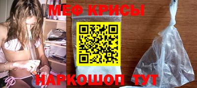 меф Волгодонск