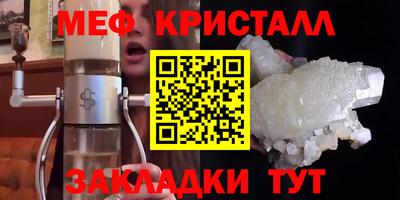 меф Волгодонск
