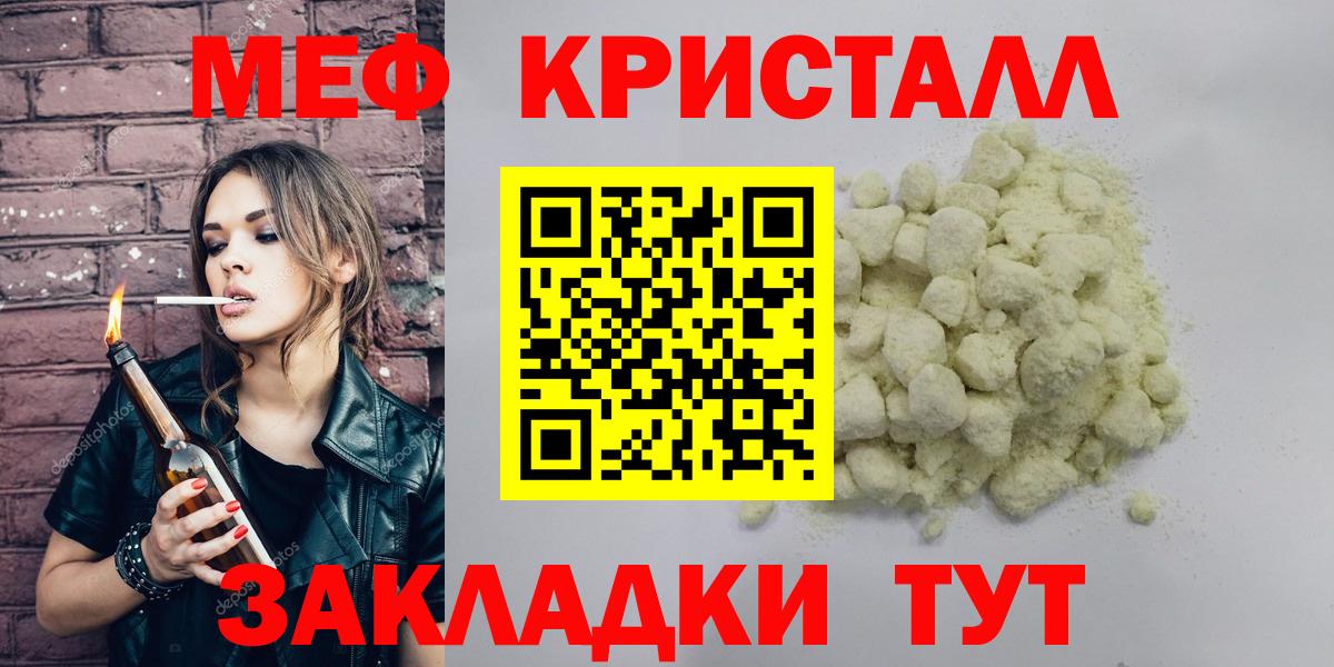 Мефедрон  Берёзовский