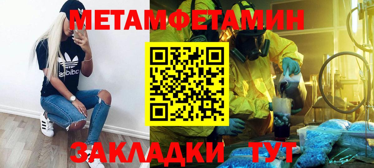 Метамфетамин Декстрометамфетамин 99.9% Берёзовский