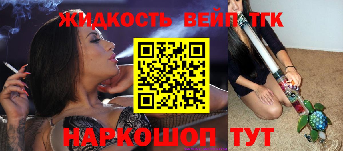 Дистиллят ТГК гашишное масло Берёзовский